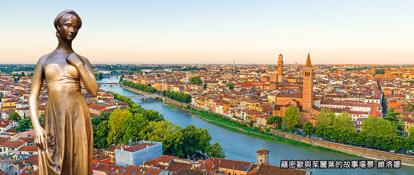 維洛娜Verona